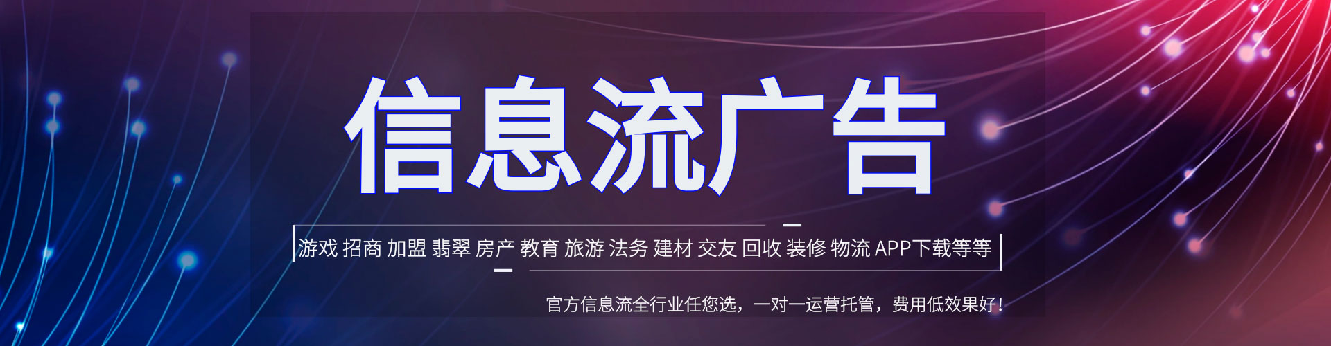 分宜信息流投放